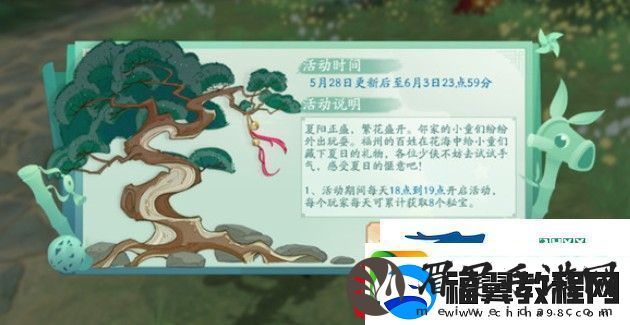 新笑傲江湖糖果秘宝宝箱在哪