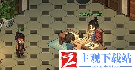 大侠立志传花四娘结缘攻略