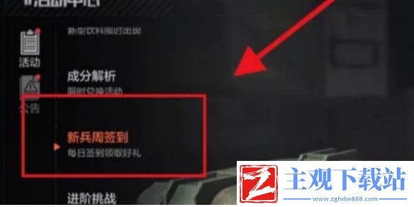 暗区突围防弹安全箱免费获得方法