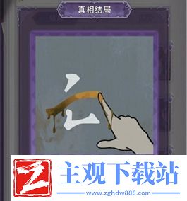完美小姐她又没猜到结局全关卡攻略大全