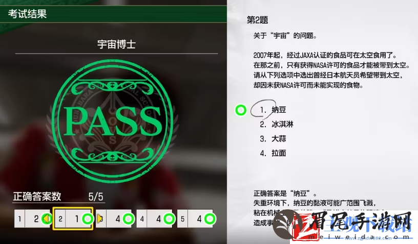 如龙8考试答案一览
