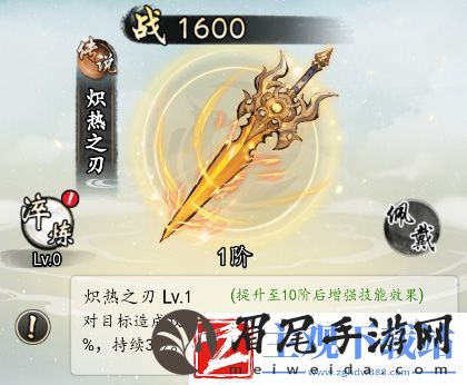 热血武林传说神兵图鉴