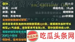 剑网3万花配装及技能全解析