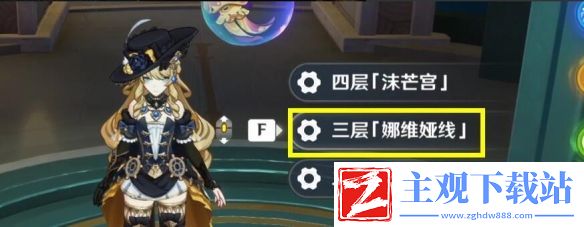 原神4.3勒鲁瓦夜后咏叹调任务怎么做