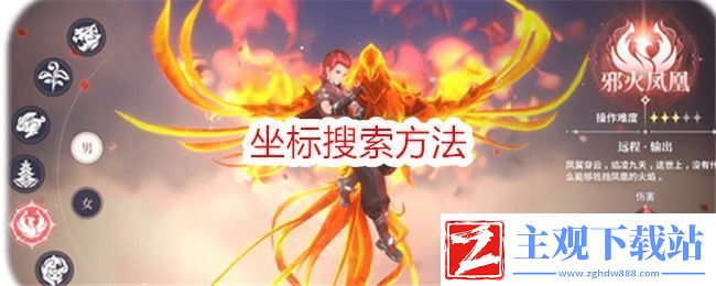 斗罗大陆：史莱克学院坐标搜索方法