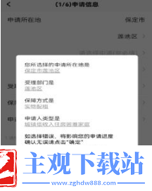 冀时办怎么申请公租房