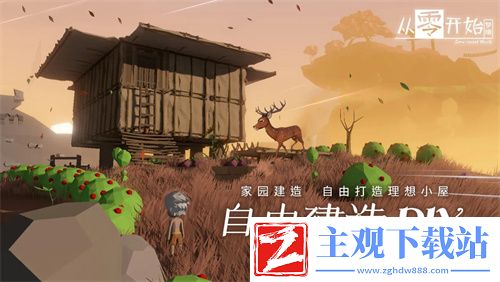 从零开始梦境茄子怎么获取-从零开始梦境茄子获取方法