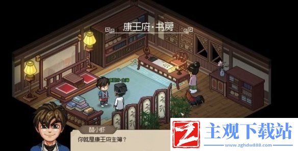大侠立志传花四娘结缘攻略