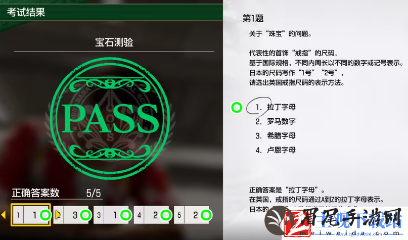 如龙8考试答案一览