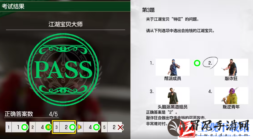 如龙8考试答案一览