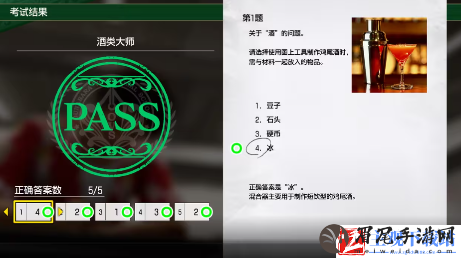 如龙8考试答案一览