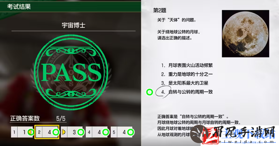 如龙8考试答案一览