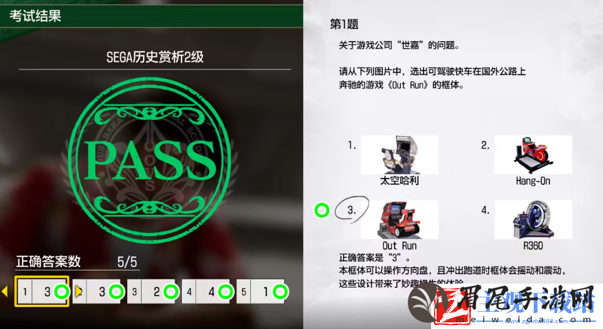 如龙8考试答案一览
