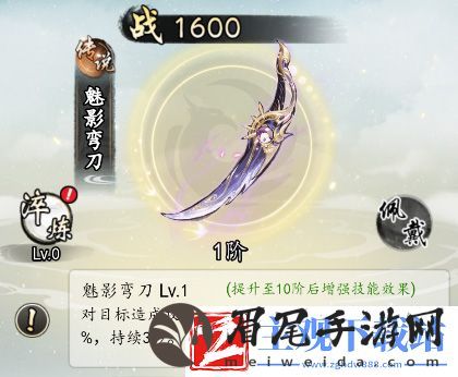 热血武林传说神兵图鉴
