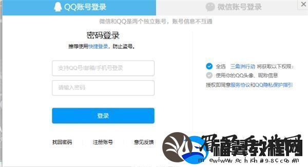 三角洲行动高校认证方法步骤