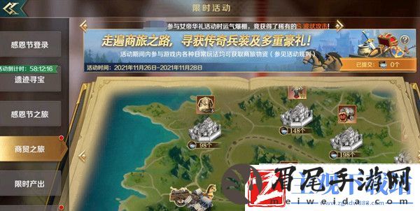 文明与征服商贸之旅活动怎么玩