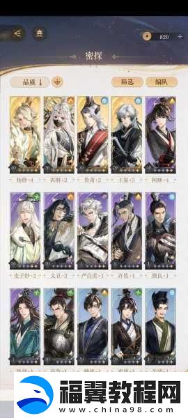 三国志战棋版何氏