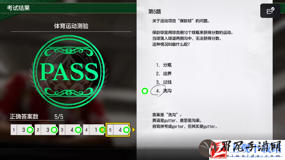 如龙8考试答案一览