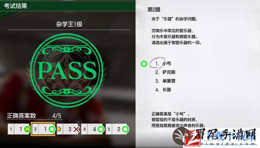 如龙8考试答案一览