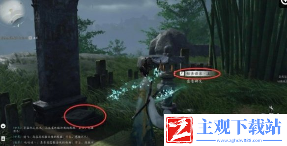 燕云十六声遗失的语录任务怎么完成