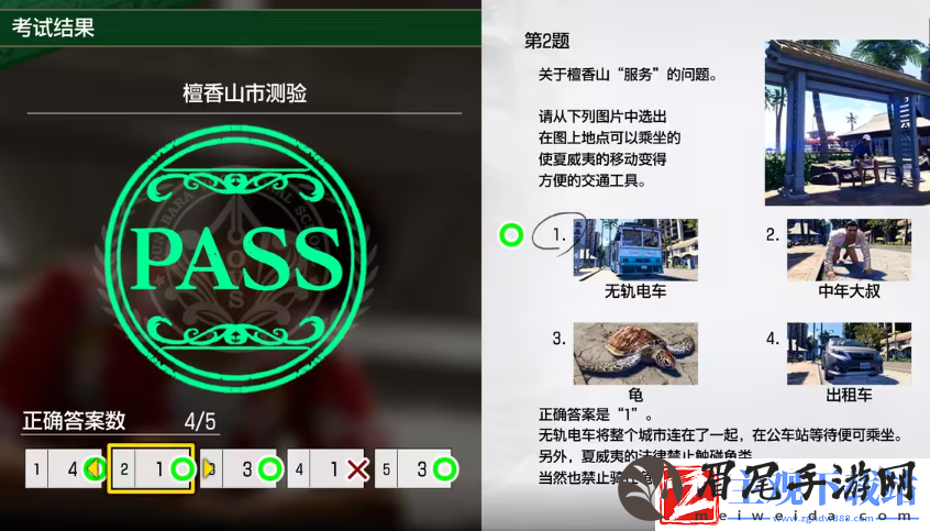 如龙8考试答案一览