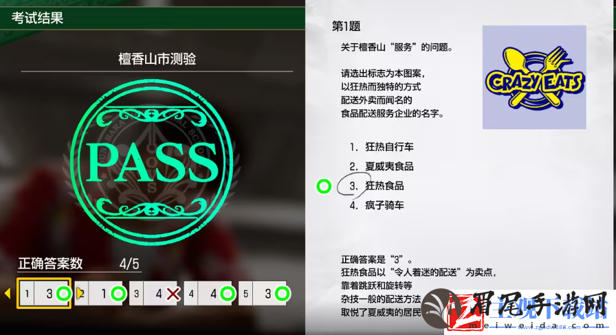 如龙8考试答案一览