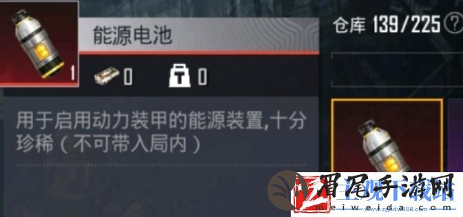 和平精英怎么获得能源电池
