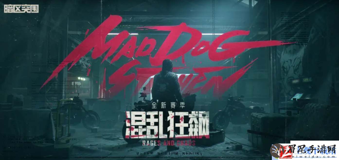 暗区突围s6赛季手册皮肤都有哪些