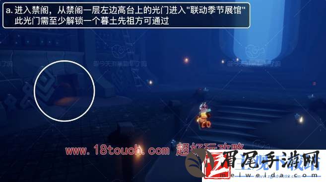 光遇九色鹿新地图位置介绍