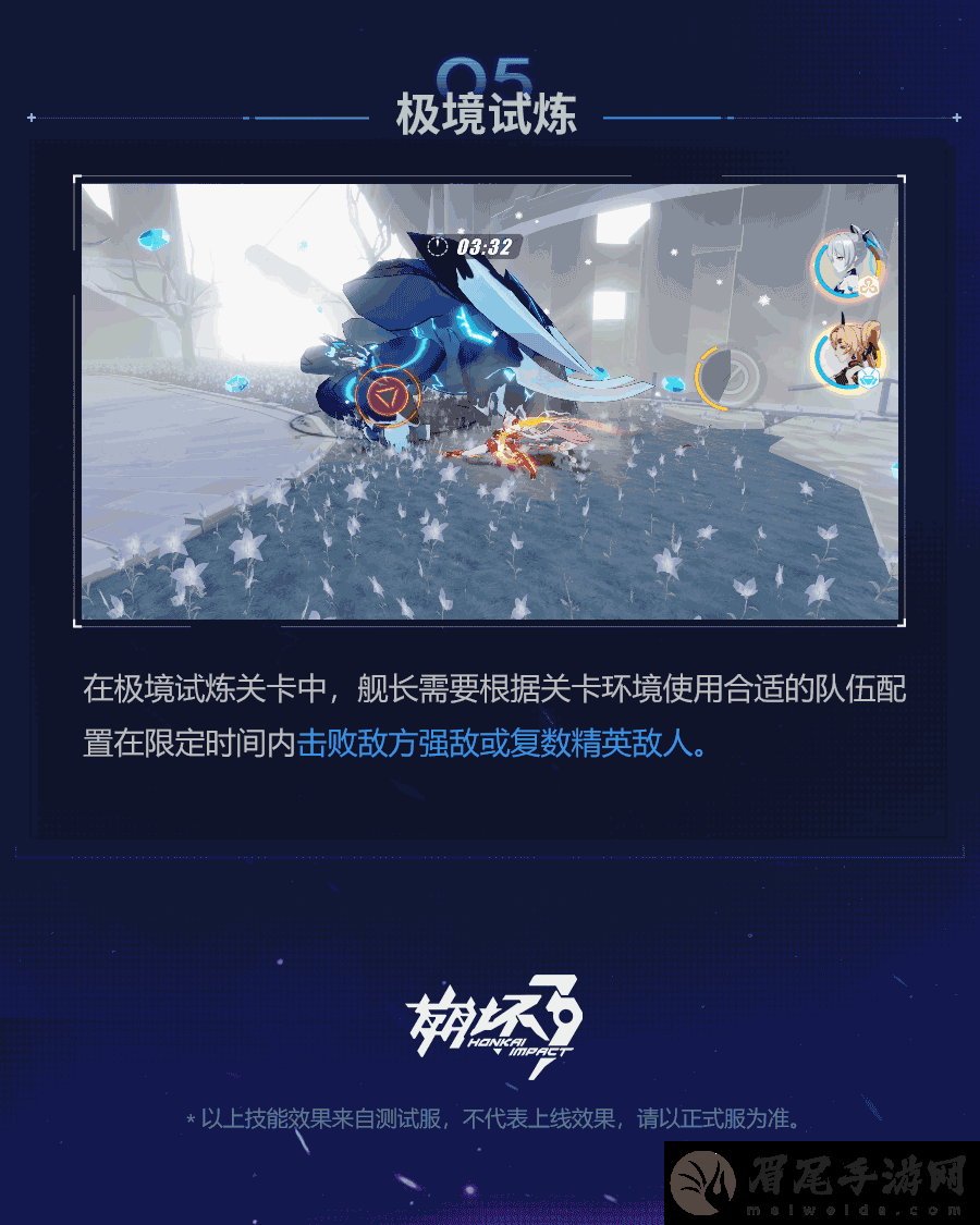 崩坏3拓境战幕活动怎么样