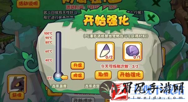 洛克王国防御强化活动怎么玩