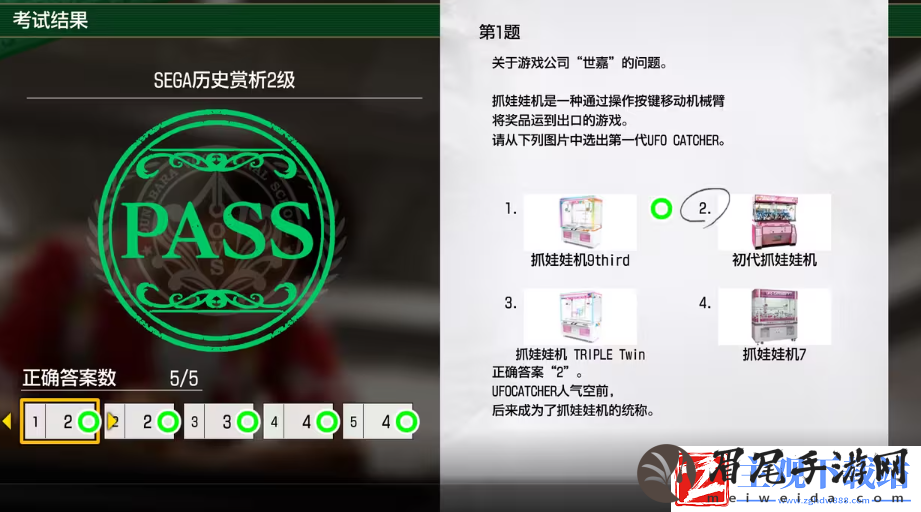 如龙8考试答案一览