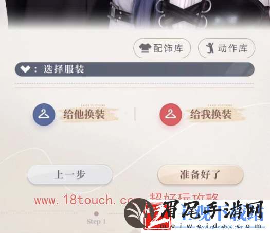 恋与深空如何修改发色