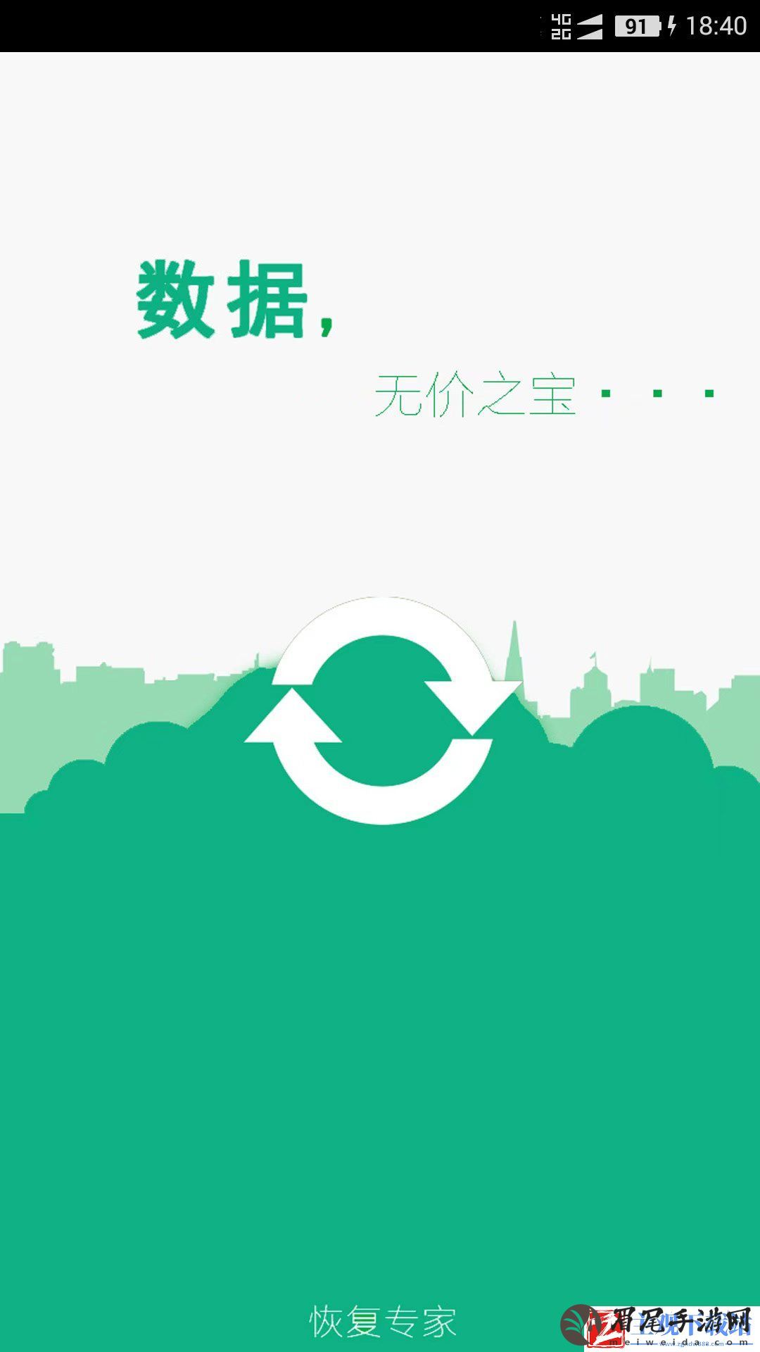 有哪些安全性高的数据恢复软件