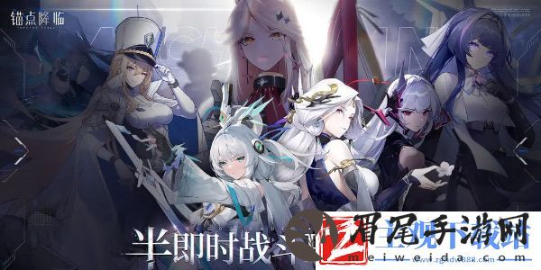 锚点降临兑换码最新2024