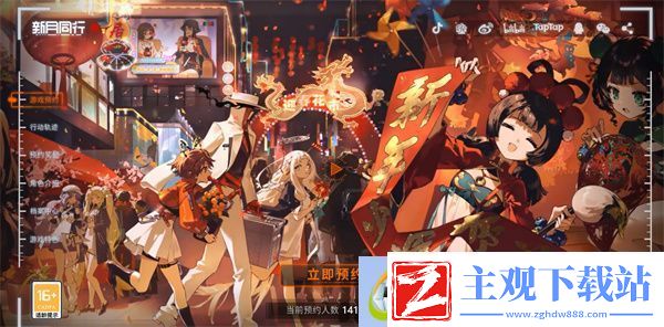 新月同行预约方法介绍