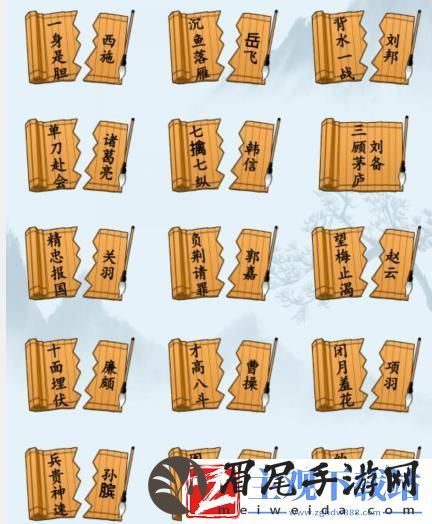 就我眼神好成语人物配对过关方法
