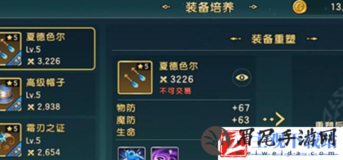 魔力宝贝复兴橙色装备怎么获得