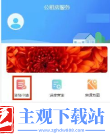 冀时办怎么申请公租房
