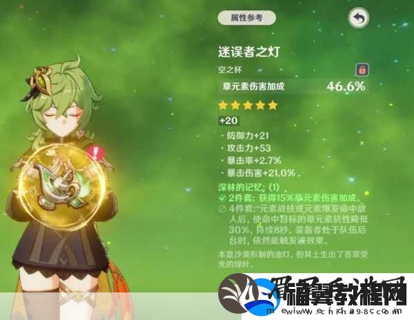 原神小草神天赋书全解析-助你轻松提升技能