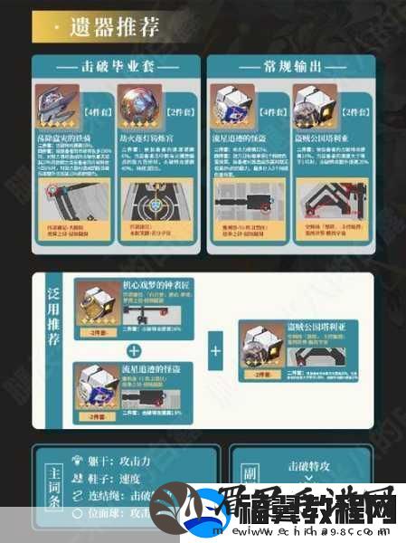 崩坏星穹铁道
