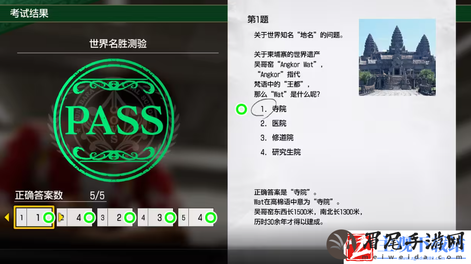 如龙8考试答案一览