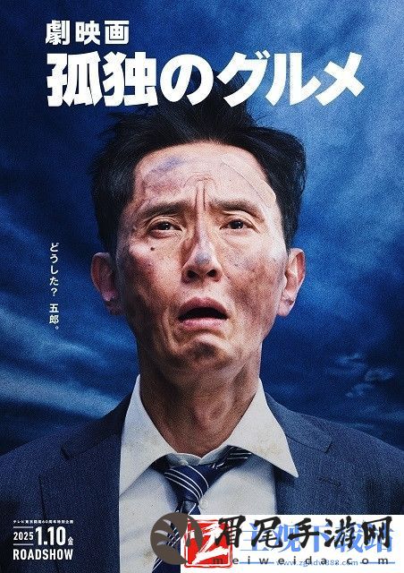 孤独的美食家电影化
