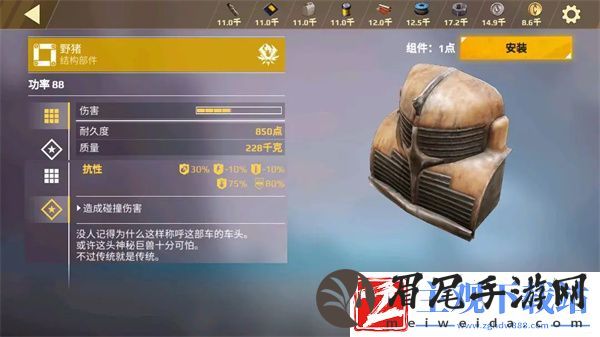 创世战车结构组件板件介绍