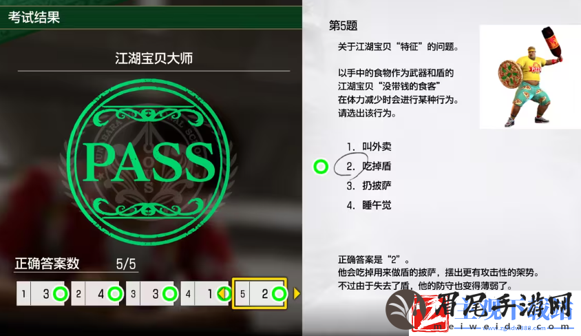如龙8考试答案一览