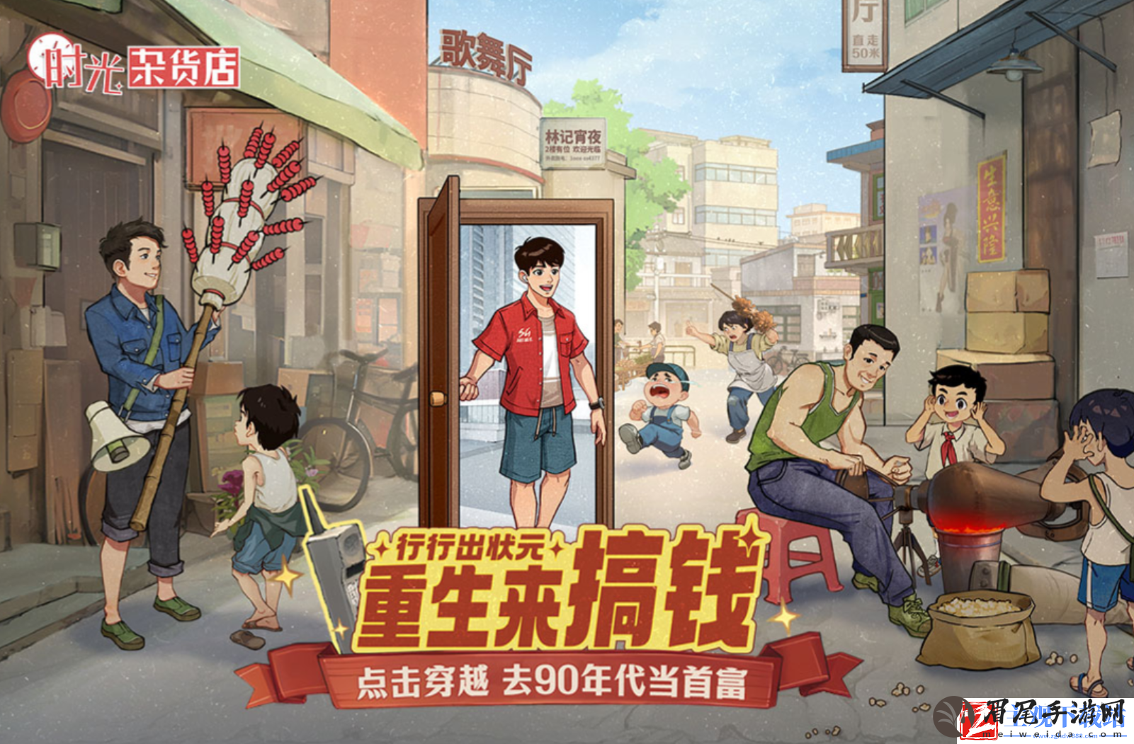 时光杂货店公测时间分享