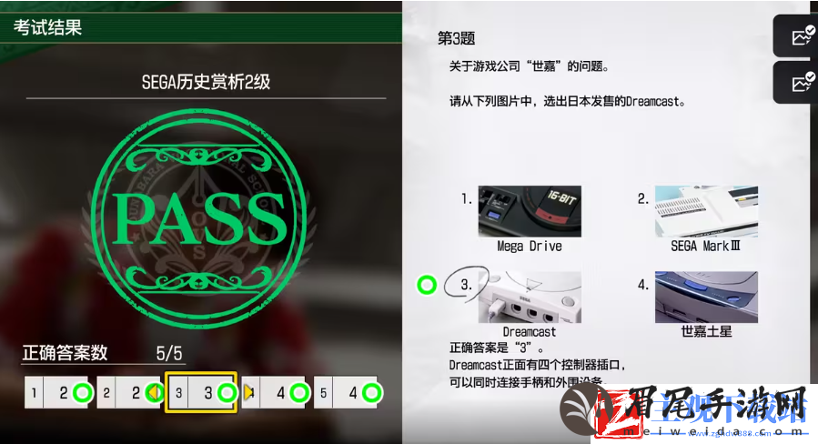 如龙8考试答案一览