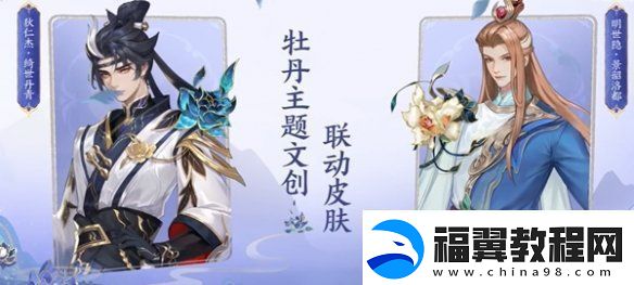 王者荣耀国色锦绣新版本福利有哪些