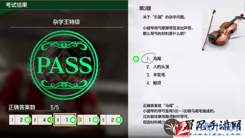 如龙8考试答案一览