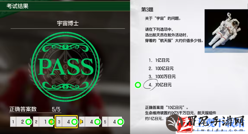 如龙8考试答案一览